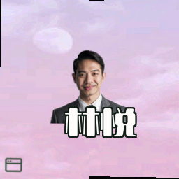林悦