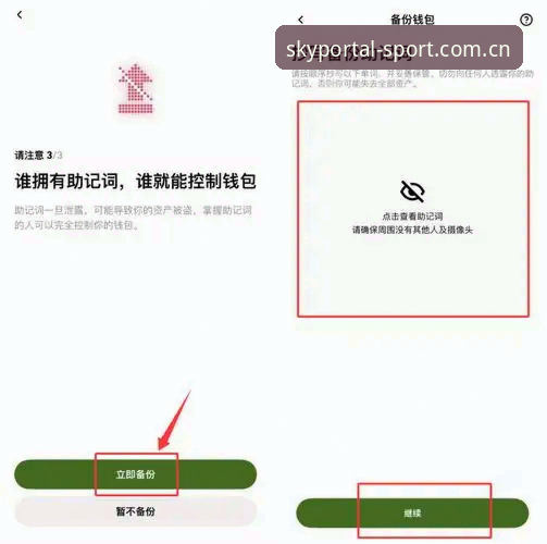星空体育娱乐平台官网推荐操作教程：从注册到安全登录的完整指南