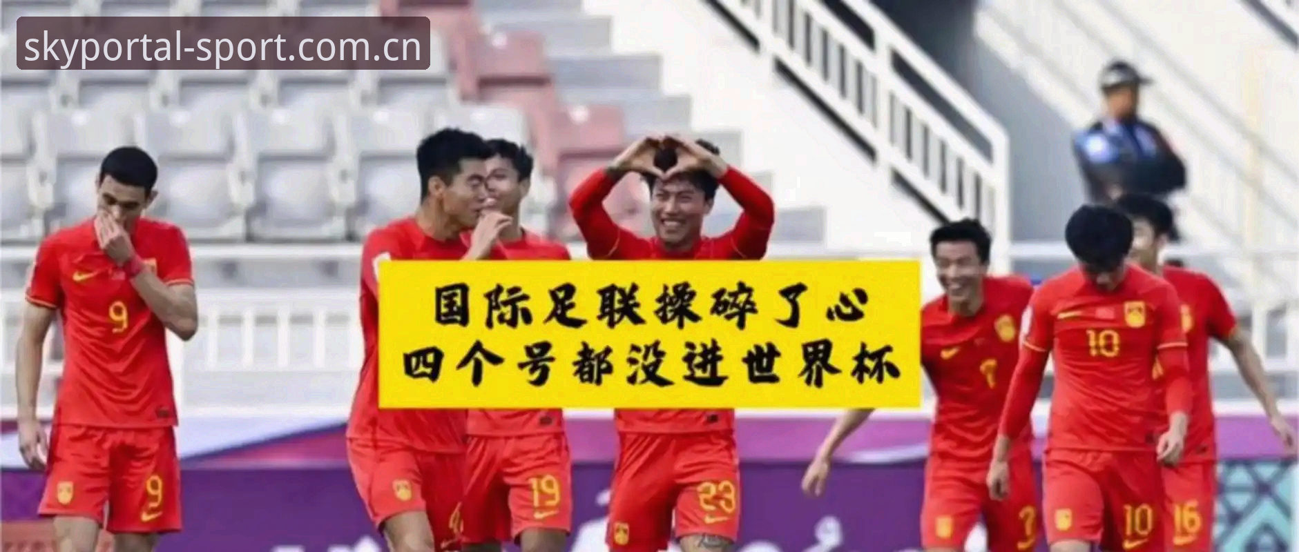 世界杯扩军到66队，中国男足的机会真的来了吗？