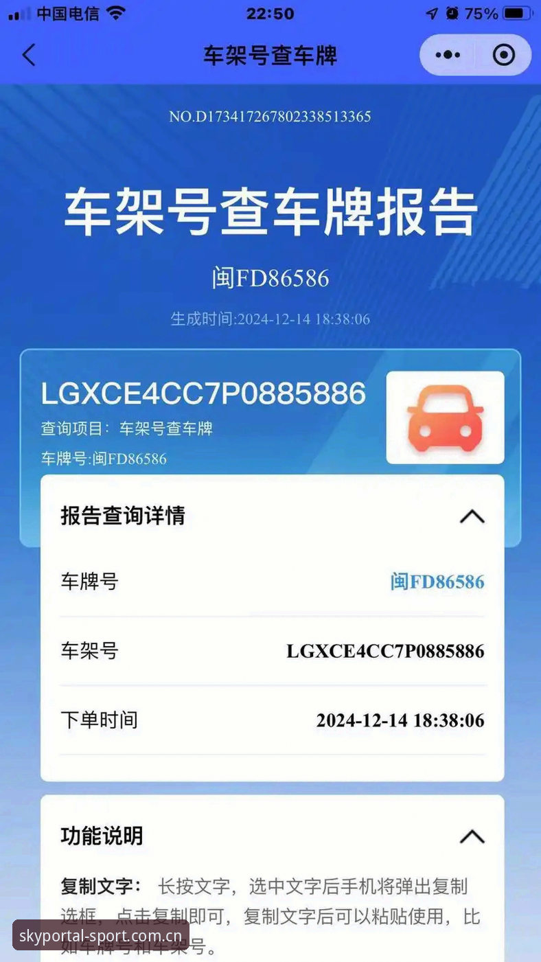 星空体育平台安全登录使用教程：从注册到数据查询的全流程操作指南